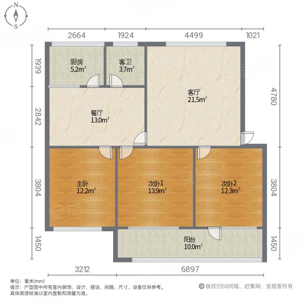 富豪家具宿舍3室2厅1卫127㎡南北84.7万