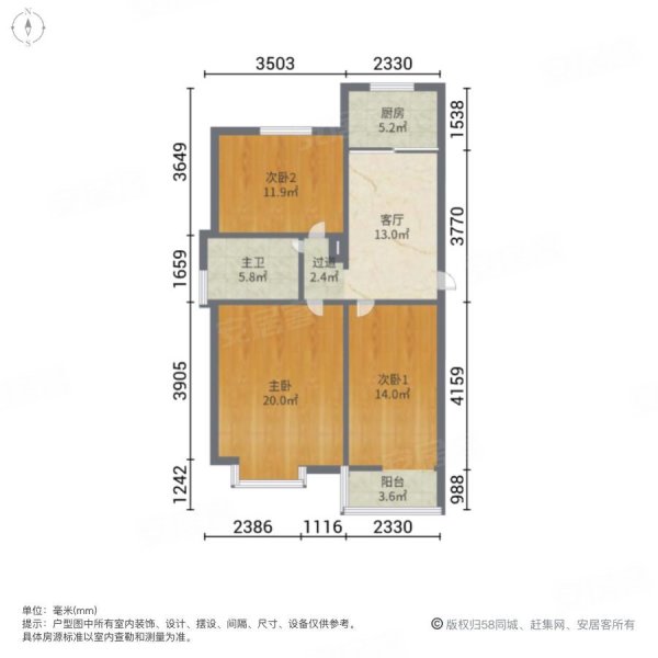 家和万世3室1厅1卫93㎡南北63.8万