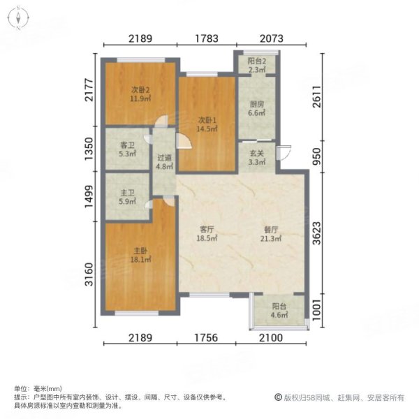 燕都第一城3室2厅2卫160㎡南北75万