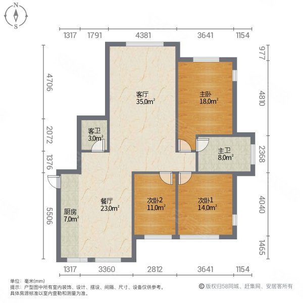 四季御景3室2厅2卫152㎡南北63.8万