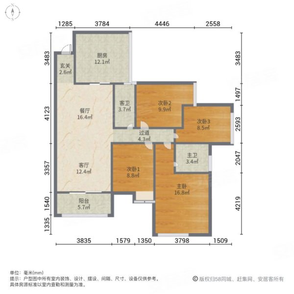 总价455万买康德城124平米正4房2厅2卫