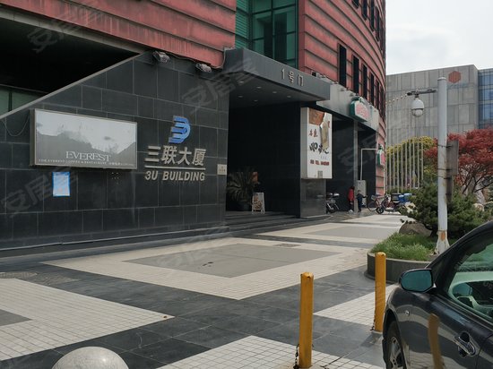 三联大厦 