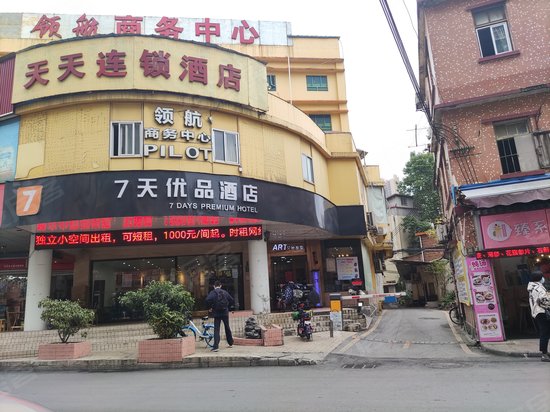 东圃大马路17号办公楼 