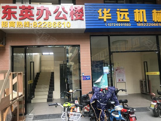 东英写字楼(办公) 