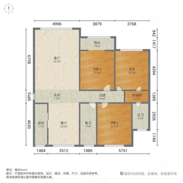 轩苑世家星城二期A区3室2厅2卫124.88㎡南北74.8万