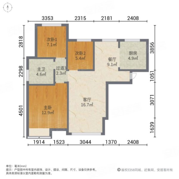 星河香榭园3室2厅1卫87.97㎡南130万