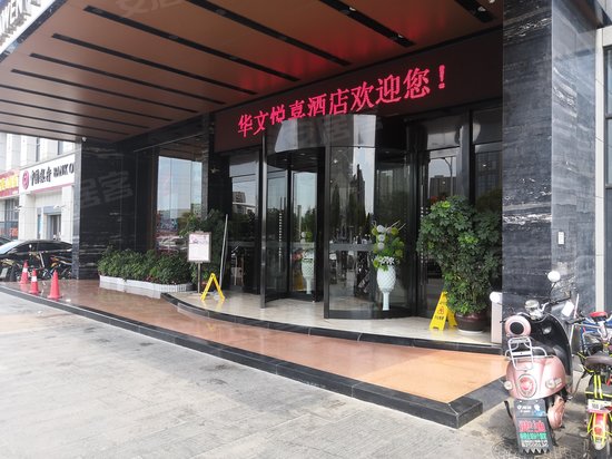 彩生活富春广场 