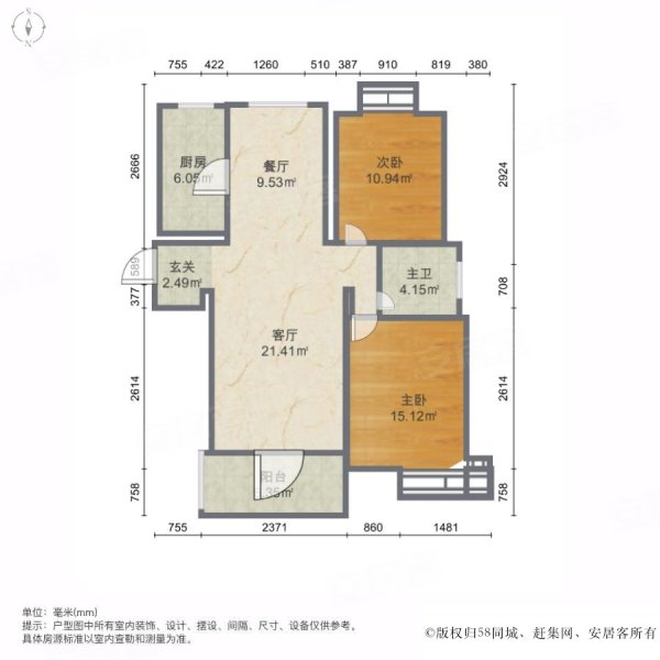 熔安家园2室2厅1卫98㎡南北120万