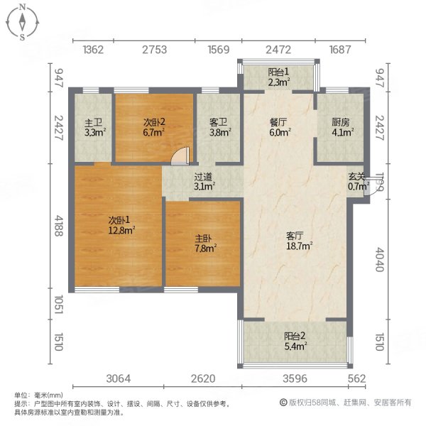 海翼汉东至尊3室2厅2卫126㎡南北73.8万