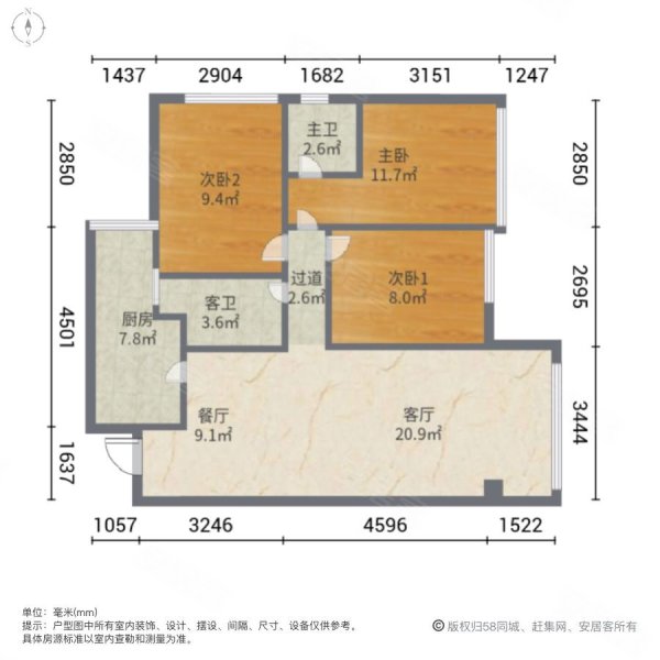 和裕印象3室2厅2卫92.33㎡南北59.8万