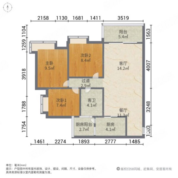 新塘新世界花园3室2厅1卫80㎡南北88万