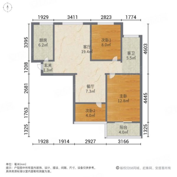 必看好房店长万城华府好看户型三室两厅一卫急售