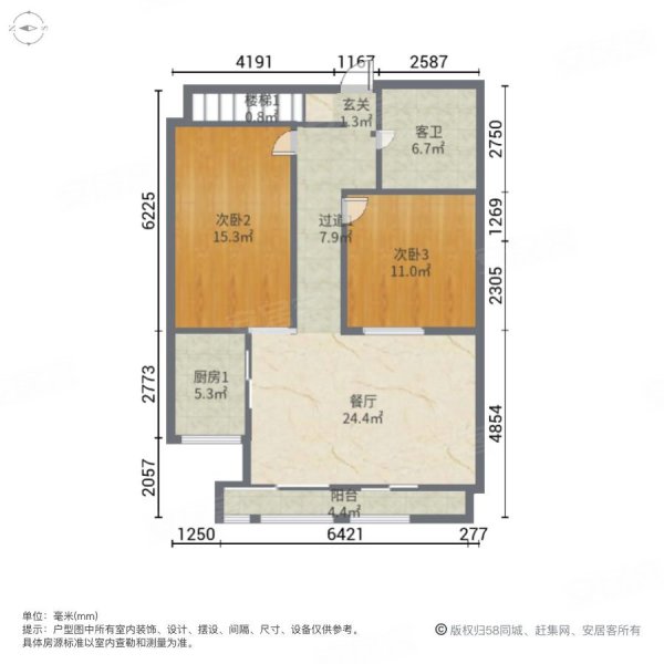 奥宸天寓4室2厅2卫84.65㎡南北135万