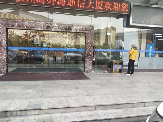 杭州海外海通信大厦 