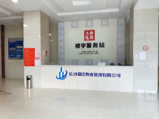 天骄福邸(商住楼) 