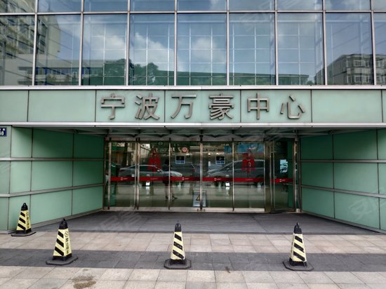 宁波万豪中心