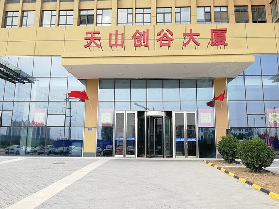 天山创谷大厦 