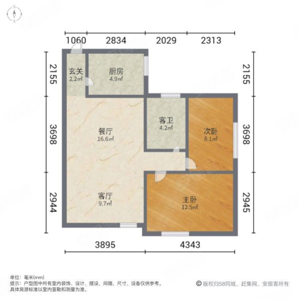 锦绣花园(黄江)2室2厅1卫70㎡南北57万