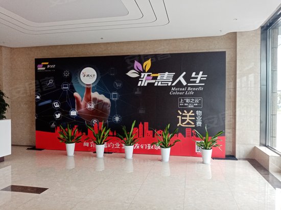 彩生活时代广场(办公) 