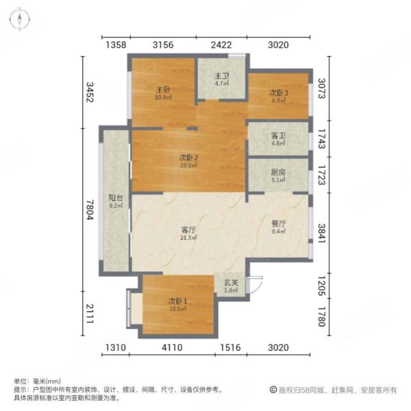融创慈澜府4室2厅2卫141.3㎡南北245万