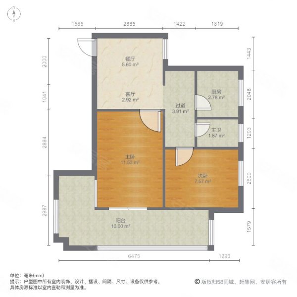 扬子七村2室2厅1卫63㎡南北54万