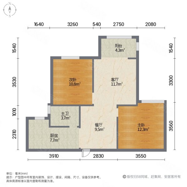 荣盛鹭岛荣府南苑2室2厅1卫83.49㎡南北53万