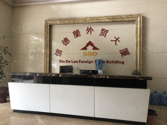 信德兰外贸大厦 