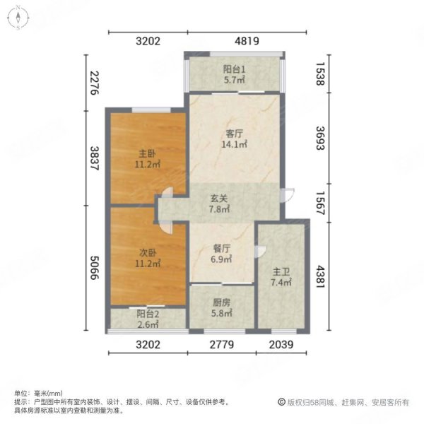 环宇香水湾二期2室2厅1卫94.5㎡南北74.8万