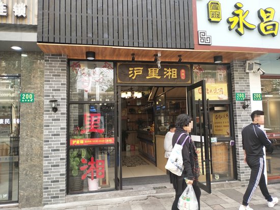 阿耐思特岩田商务楼 