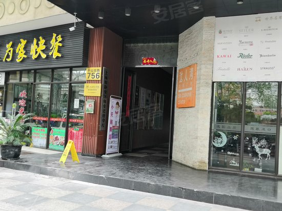 达人湾创智广场 