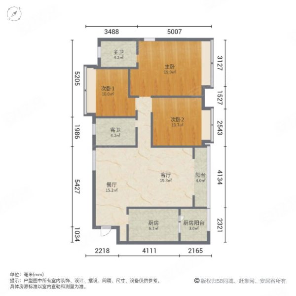 康安江城二期3室2厅2卫115㎡南北68.8万