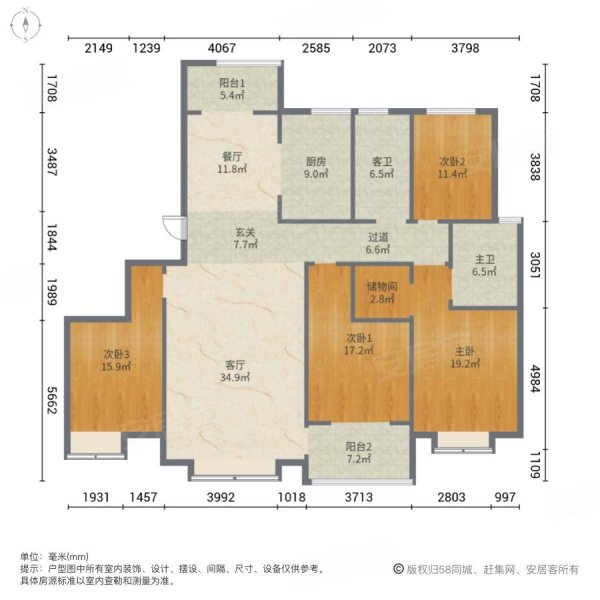 陕建翠园锦绣4室2厅2卫195.53㎡南北295万