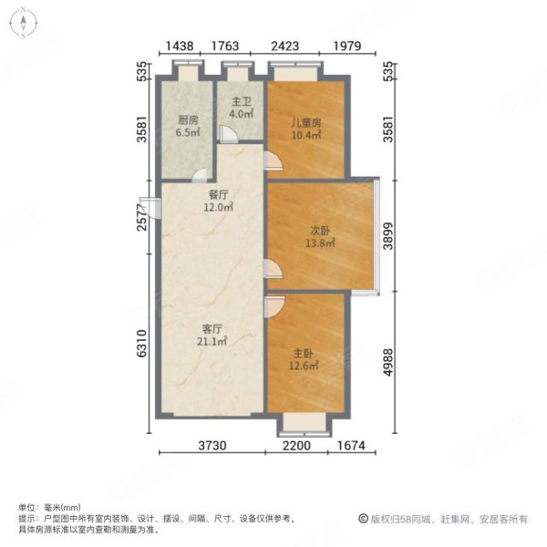 德馨园3室2厅1卫120㎡南北75.8万