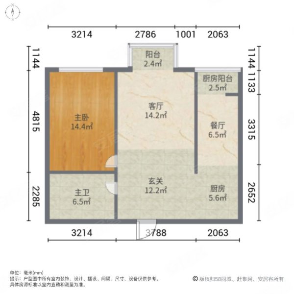 翠湖天地璞园1室2厅1卫78.88㎡南140万