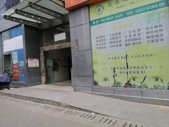 第三城财富中心 