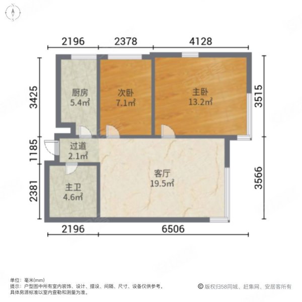 远洋城滨愉花园2室2厅1卫83.08㎡南64万