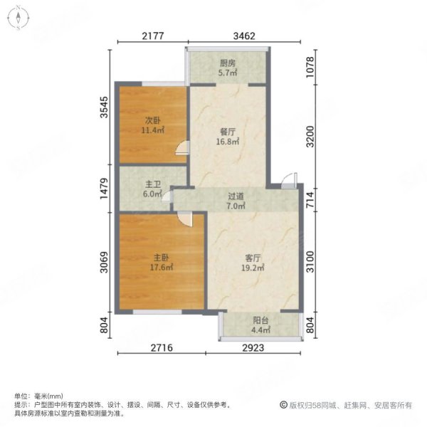 华泰世纪新城一期(南区)2室2厅1卫84.96㎡南北46万