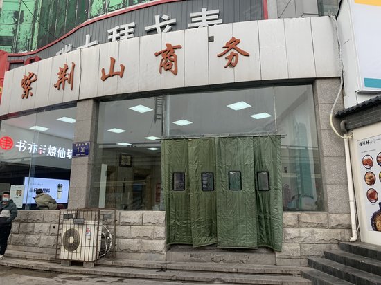 紫荆山百货(办公) 