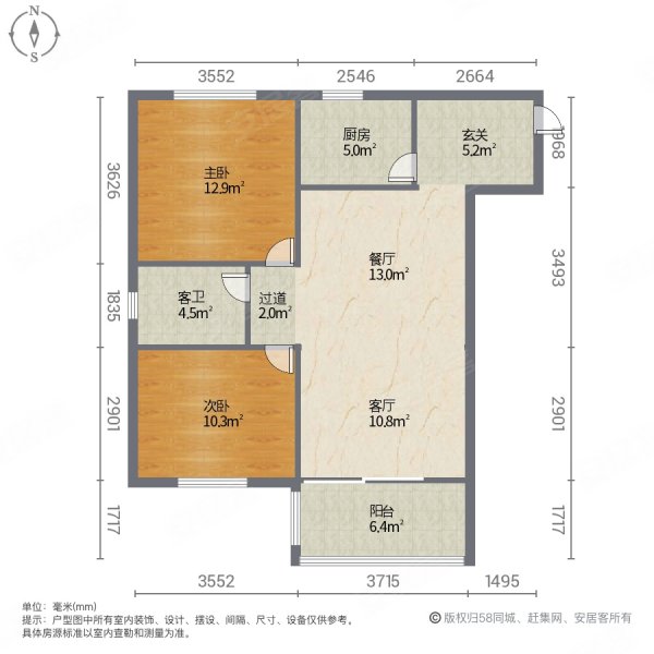 阳光九里2室2厅1卫82㎡南46万