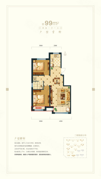 华盛延西府(新房)2室1厅1卫99㎡南61万