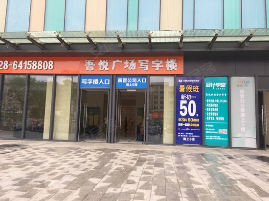 新城吾悦广场(商住楼)