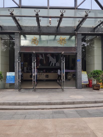 光谷世界城尚都 