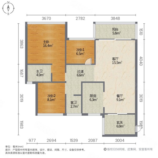 尚东名筑3室2厅2卫100㎡南北75万