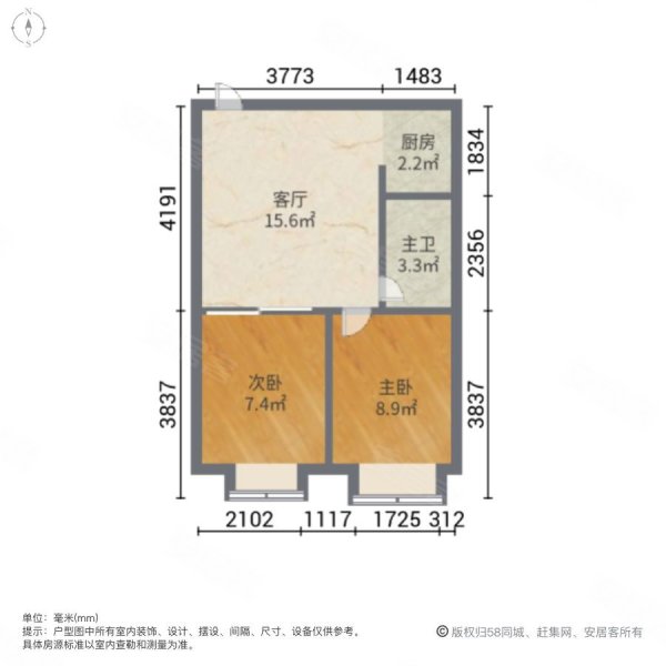 瑞安新城2室1厅1卫58.64㎡南北33.8万