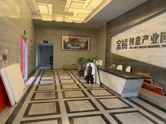 厦门金铸创意产业园 