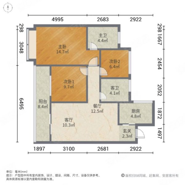 海宁洛塘公馆3室2厅2卫110.9㎡南北75万