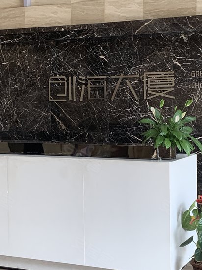 绿地创海大厦 