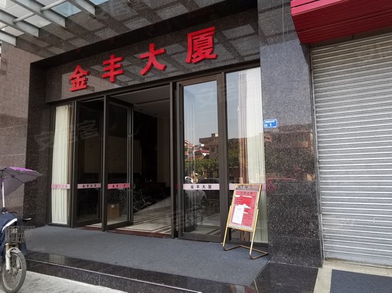 金丰大厦(万江) 