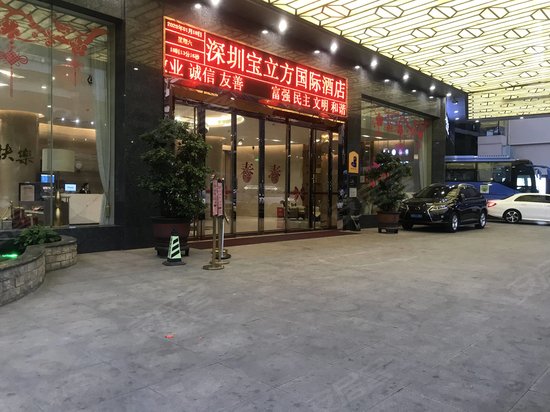 宝立方中心(办公)