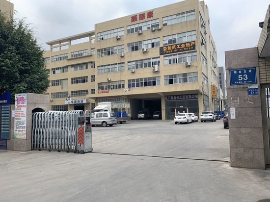 西柯恒浩峰科技园